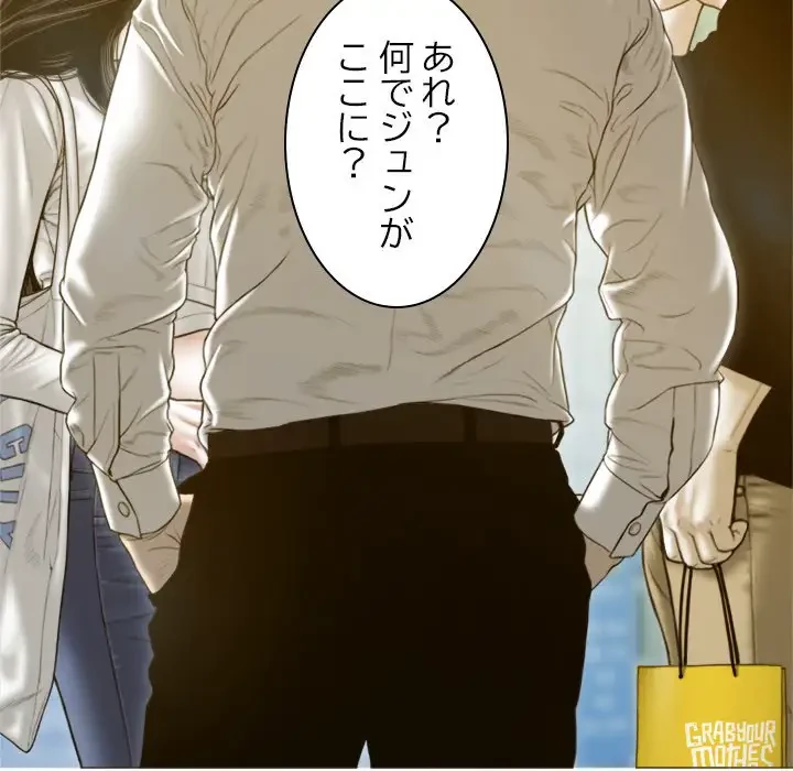 再会はモテ期の始まり？ 第2話 - 154