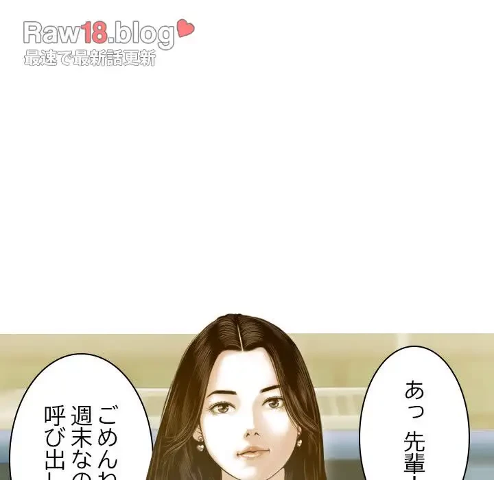 再会はモテ期の始まり？ 第2話 - 155