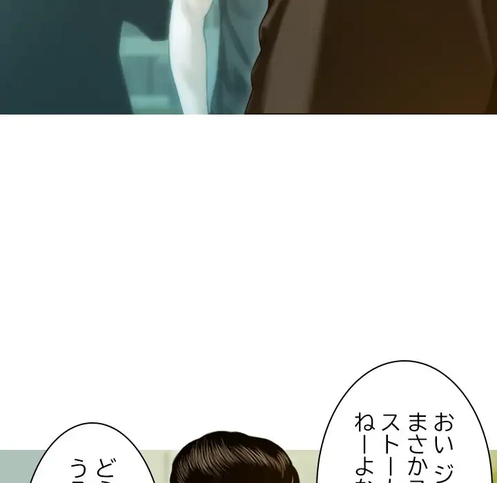 再会はモテ期の始まり？ 第2話 - 159