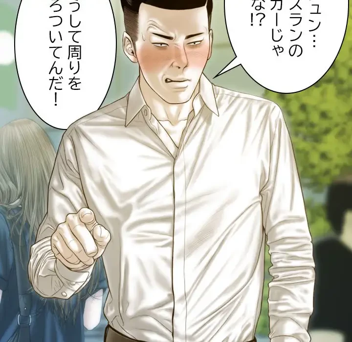 再会はモテ期の始まり？ 第2話 - 160