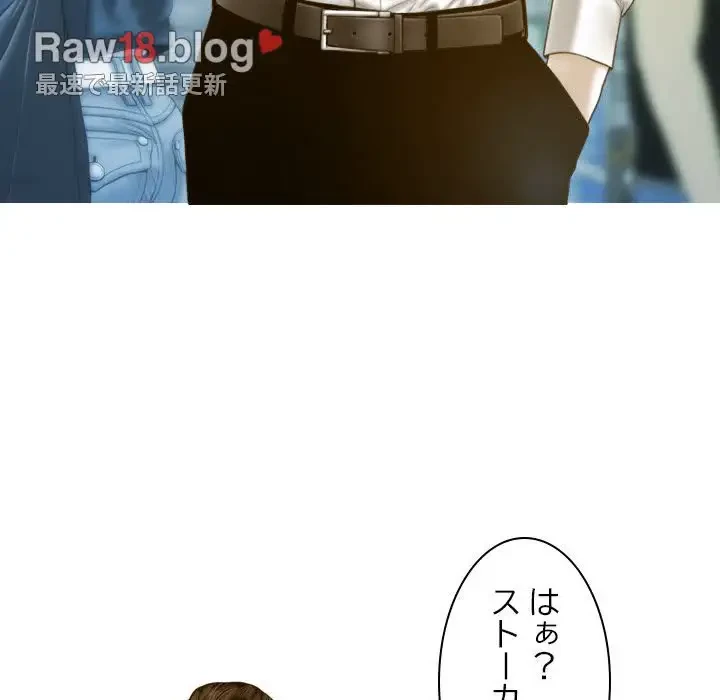 再会はモテ期の始まり？ 第2話 - 161