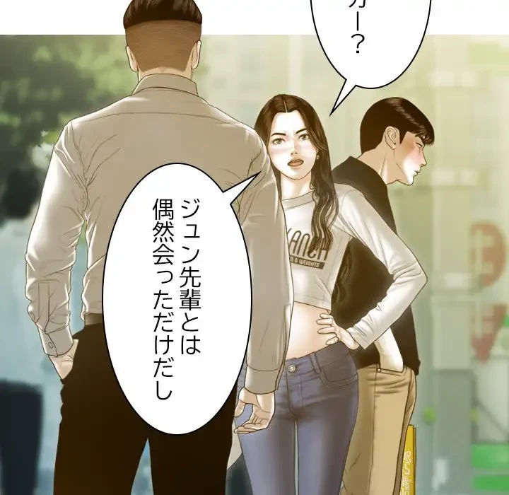 再会はモテ期の始まり？ 第2話 - 162