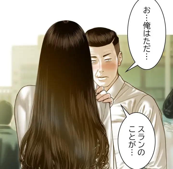 再会はモテ期の始まり？ 第2話 - 164