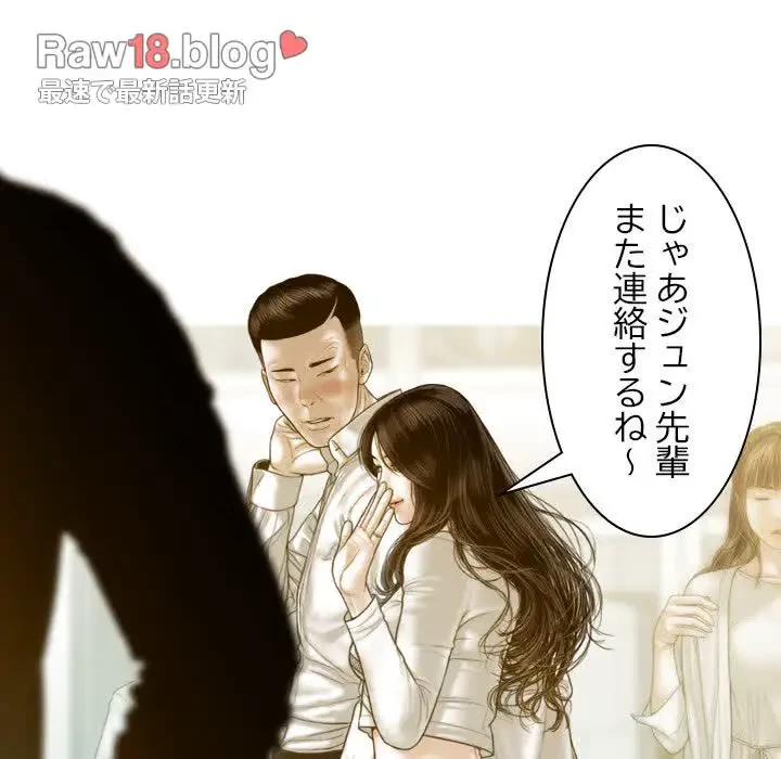 再会はモテ期の始まり？ 第2話 - 168