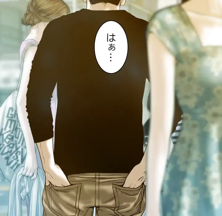 再会はモテ期の始まり？ 第2話 - 173