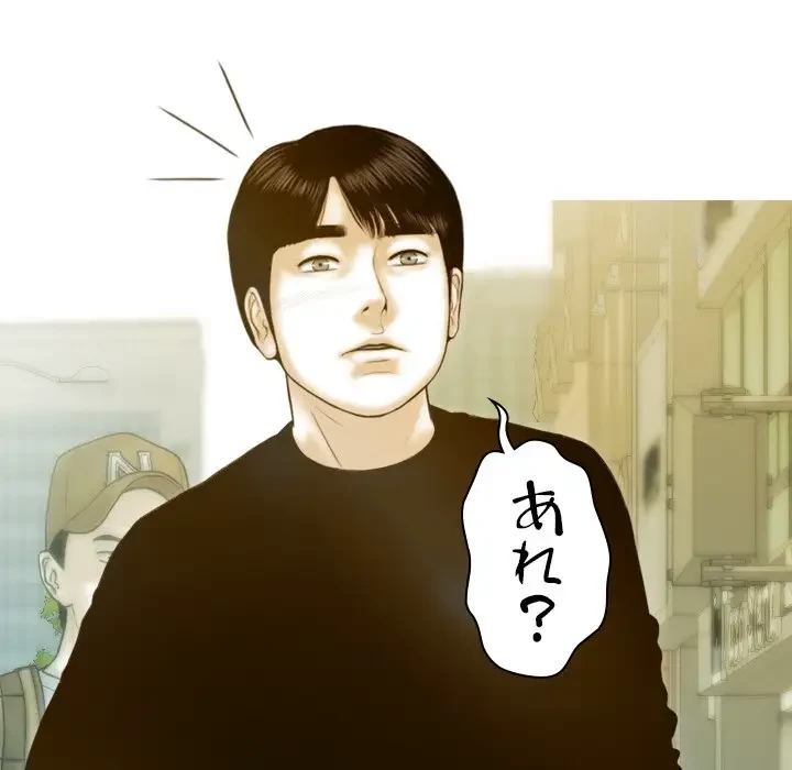 再会はモテ期の始まり？ 第2話 - 181