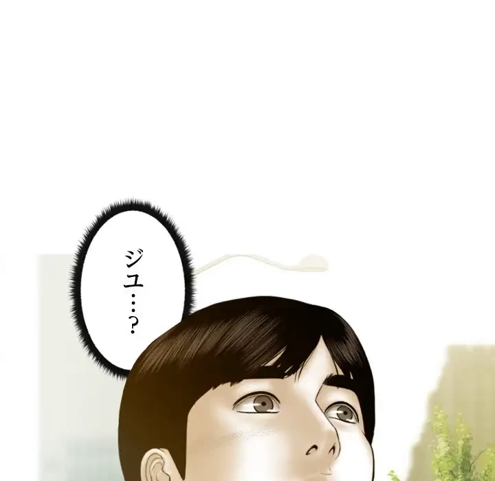 再会はモテ期の始まり？ 第2話 - 185