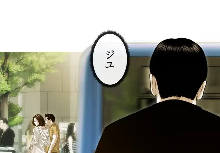 再会はモテ期の始まり？ 第3話 - 4