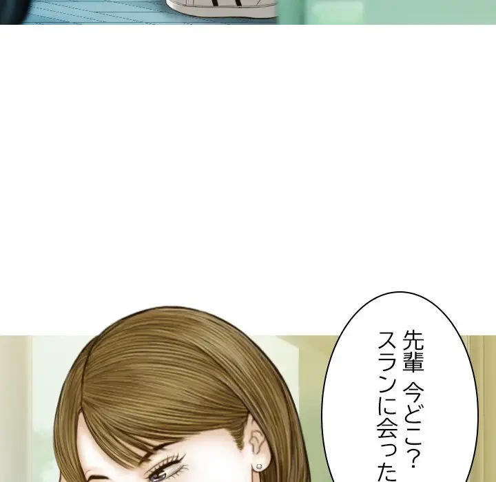 再会はモテ期の始まり？ 第3話 - 23