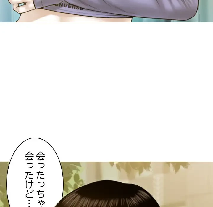 再会はモテ期の始まり？ 第3話 - 25