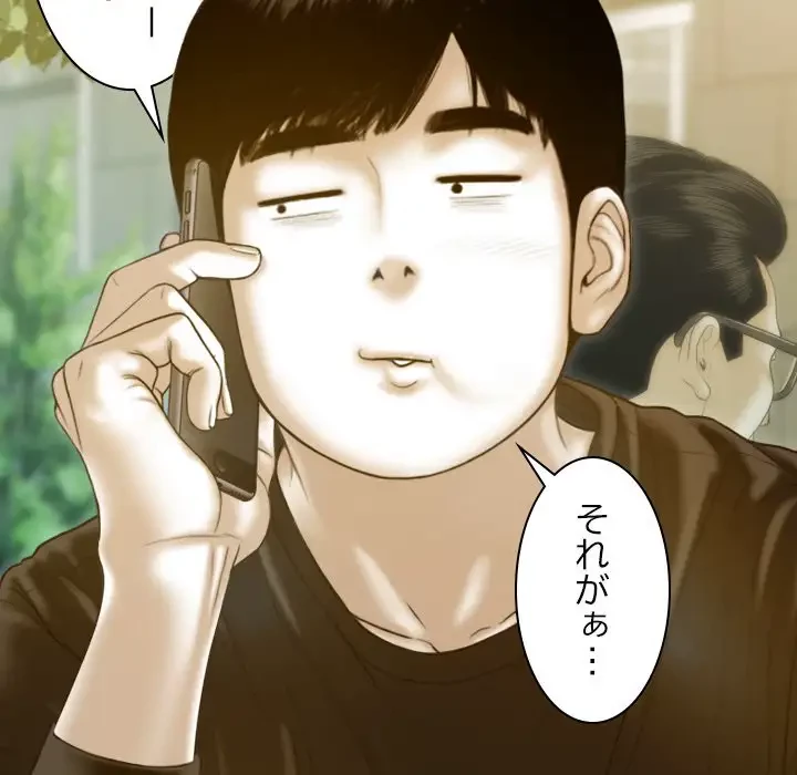 再会はモテ期の始まり？ 第3話 - 26