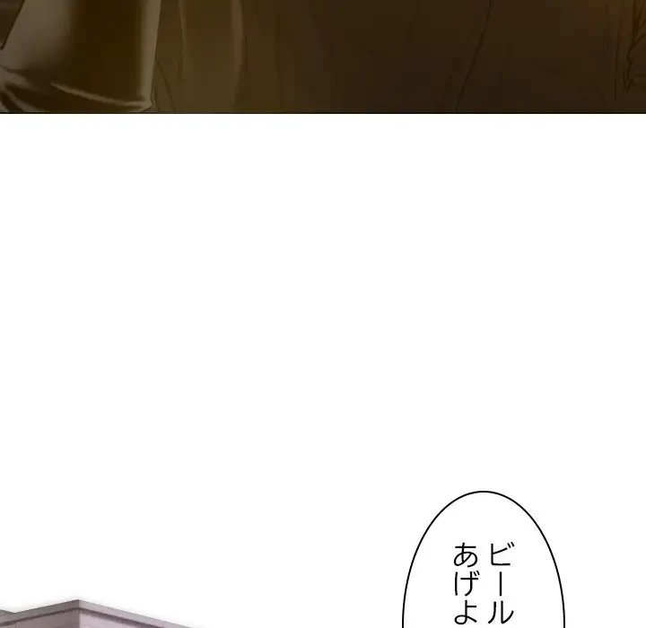 再会はモテ期の始まり？ 第3話 - 27