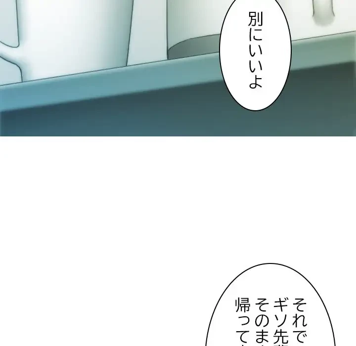 再会はモテ期の始まり？ 第3話 - 31