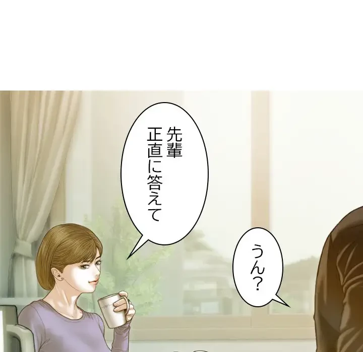 再会はモテ期の始まり？ 第3話 - 34