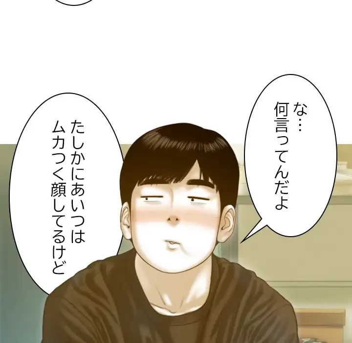 再会はモテ期の始まり？ 第3話 - 36