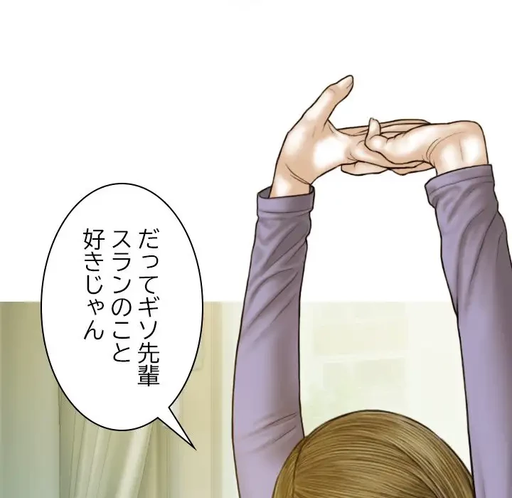 再会はモテ期の始まり？ 第3話 - 38