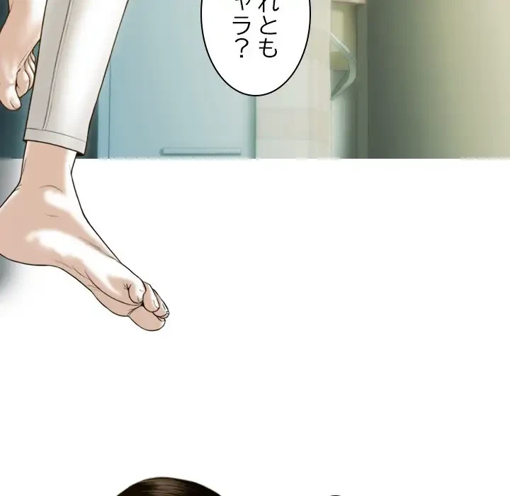 再会はモテ期の始まり？ 第3話 - 44