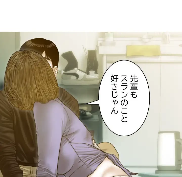 再会はモテ期の始まり？ 第3話 - 47