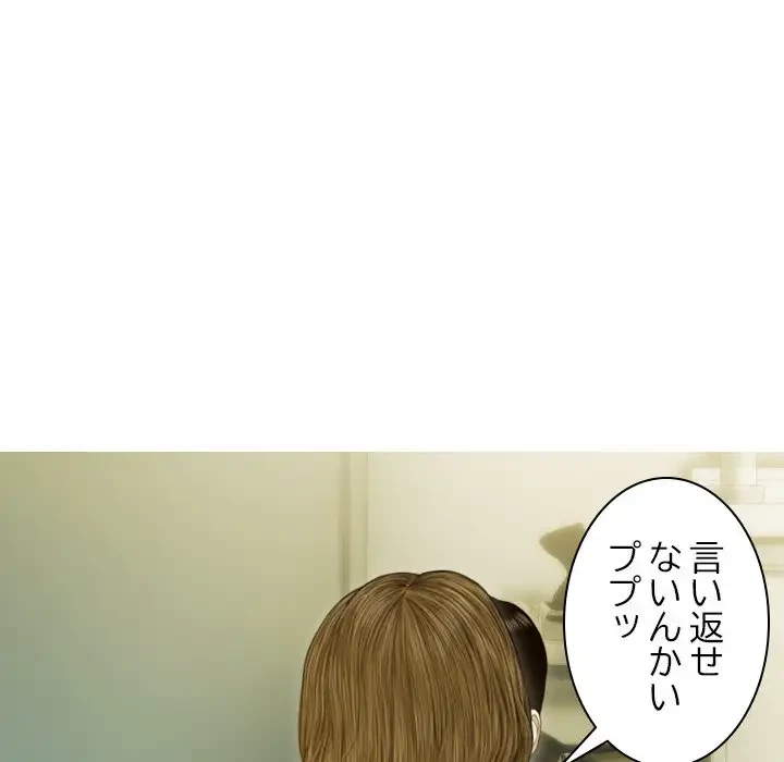 再会はモテ期の始まり？ 第3話 - 53