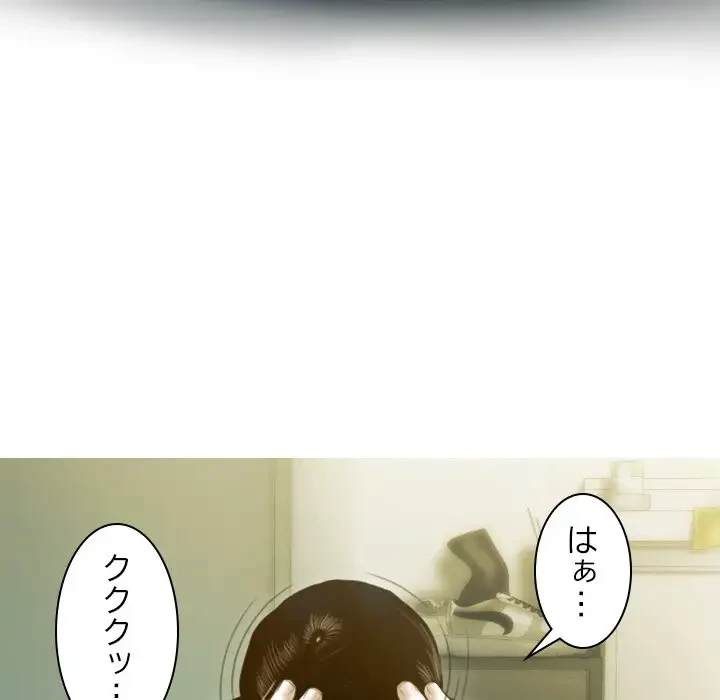 再会はモテ期の始まり？ 第3話 - 55