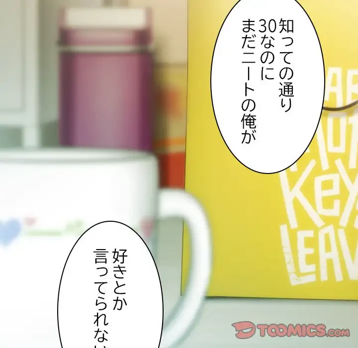 再会はモテ期の始まり？ 第3話 - 60