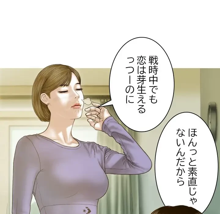 再会はモテ期の始まり？ 第3話 - 64