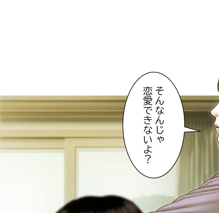 再会はモテ期の始まり？ 第3話 - 66