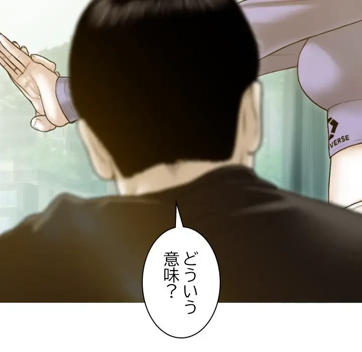 再会はモテ期の始まり？ 第3話 - 67