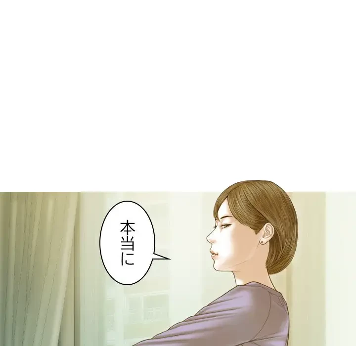再会はモテ期の始まり？ 第3話 - 68