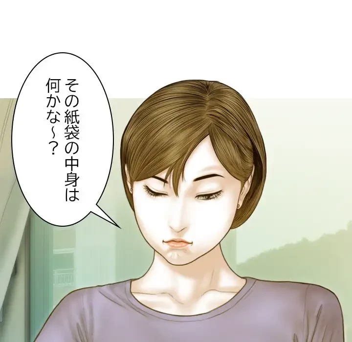 再会はモテ期の始まり？ 第3話 - 79