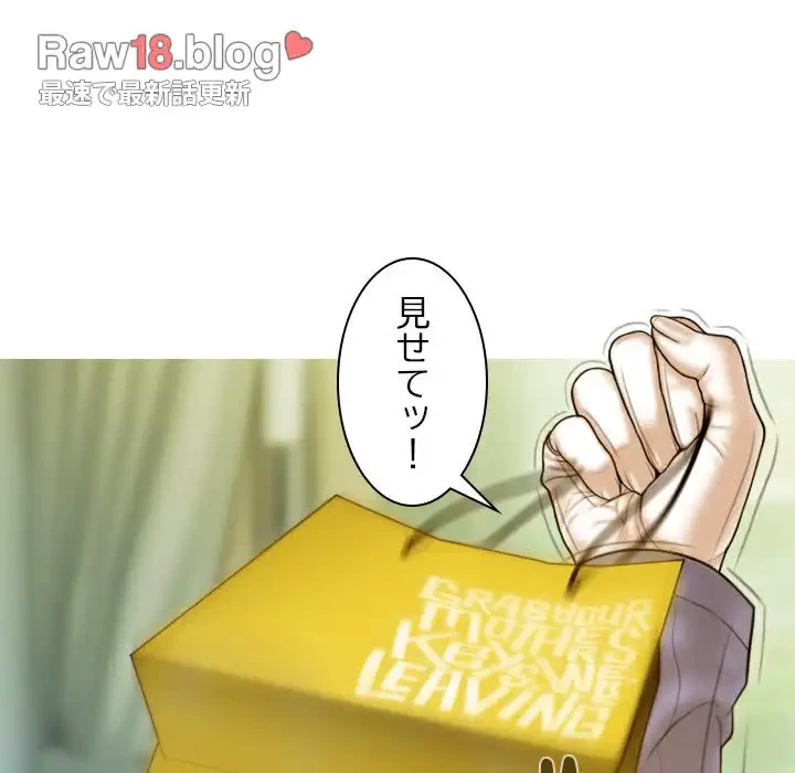 再会はモテ期の始まり？ 第3話 - 81