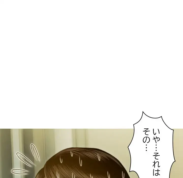 再会はモテ期の始まり？ 第3話 - 85