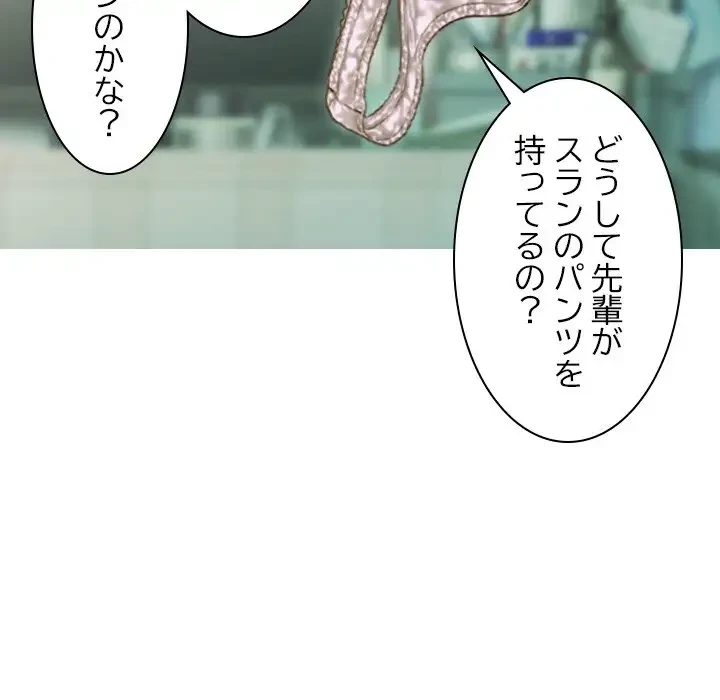 再会はモテ期の始まり？ 第3話 - 91