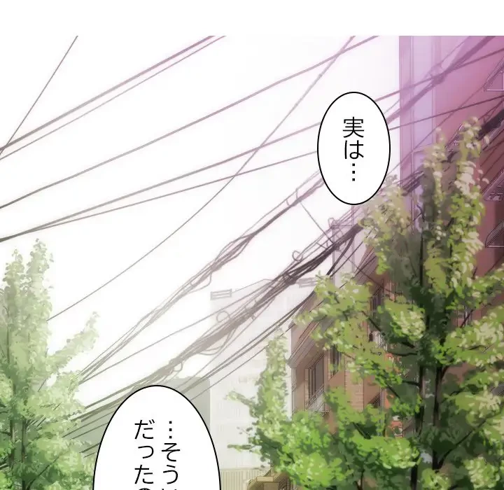 再会はモテ期の始まり？ 第3話 - 92
