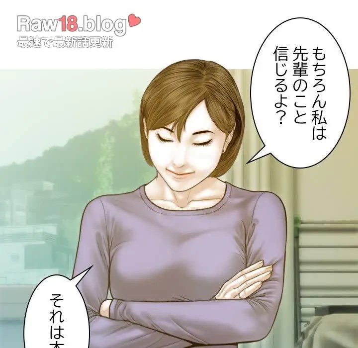 再会はモテ期の始まり？ 第3話 - 94