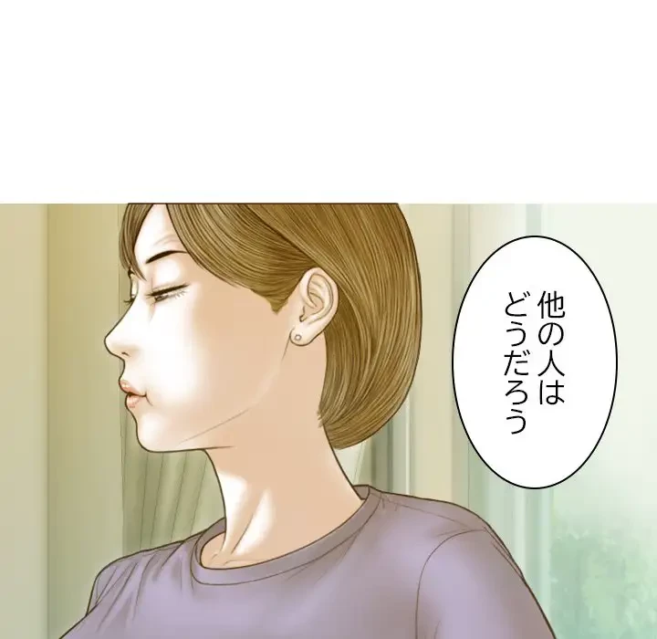 再会はモテ期の始まり？ 第3話 - 96