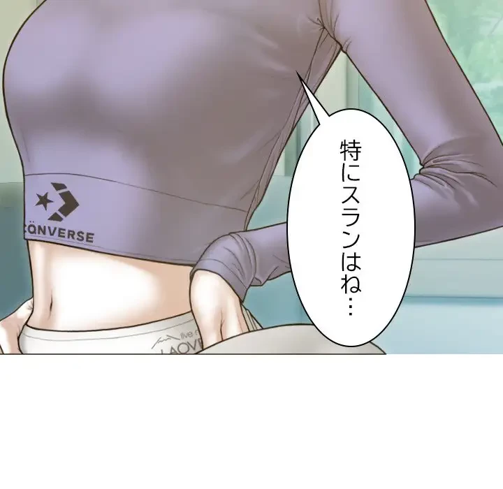 再会はモテ期の始まり？ 第3話 - 97