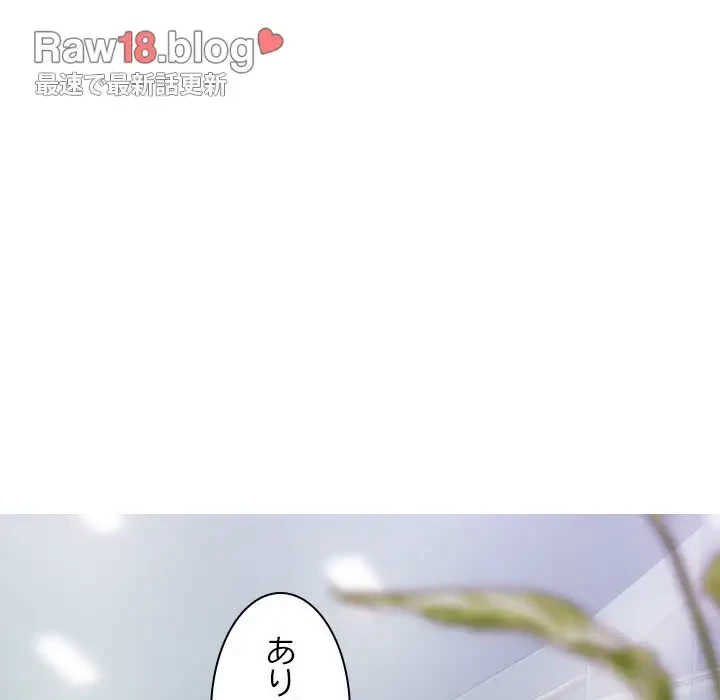 再会はモテ期の始まり？ 第3話 - 104