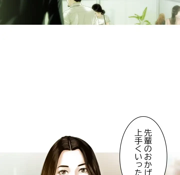 再会はモテ期の始まり？ 第3話 - 106