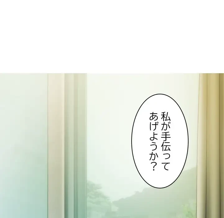 再会はモテ期の始まり？ 第3話 - 113