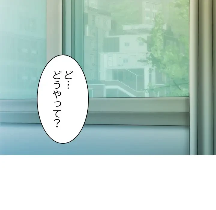 再会はモテ期の始まり？ 第3話 - 114