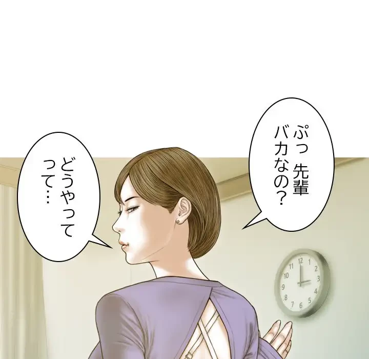 再会はモテ期の始まり？ 第3話 - 115
