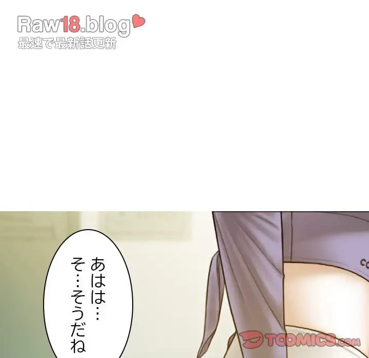 再会はモテ期の始まり？ 第3話 - 117