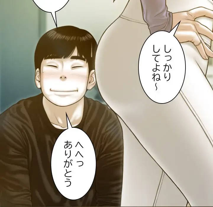 再会はモテ期の始まり？ 第3話 - 118