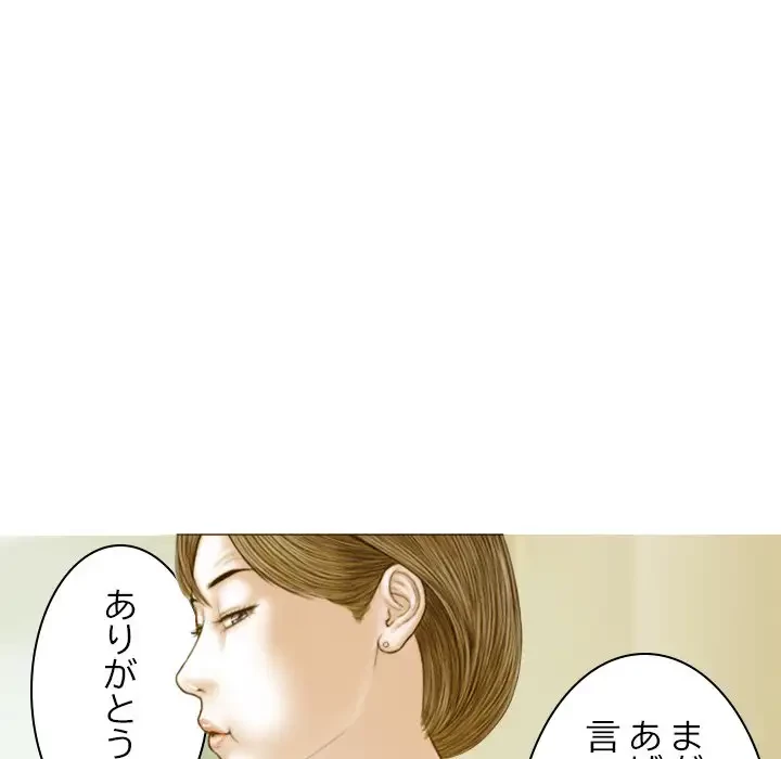 再会はモテ期の始まり？ 第3話 - 119
