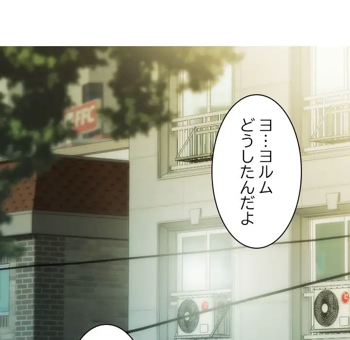再会はモテ期の始まり？ 第3話 - 124