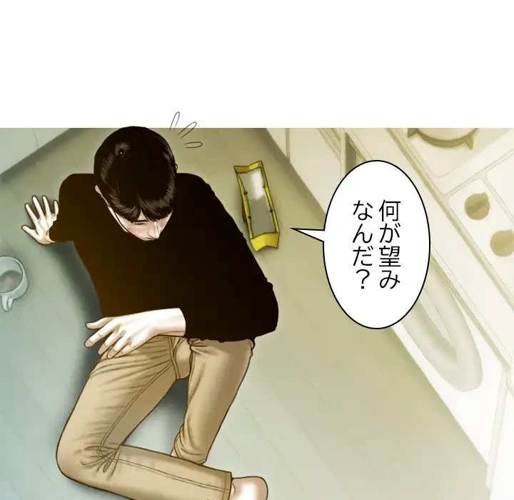 再会はモテ期の始まり？ 第3話 - 126