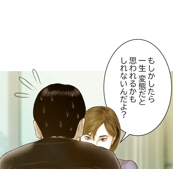 再会はモテ期の始まり？ 第3話 - 128
