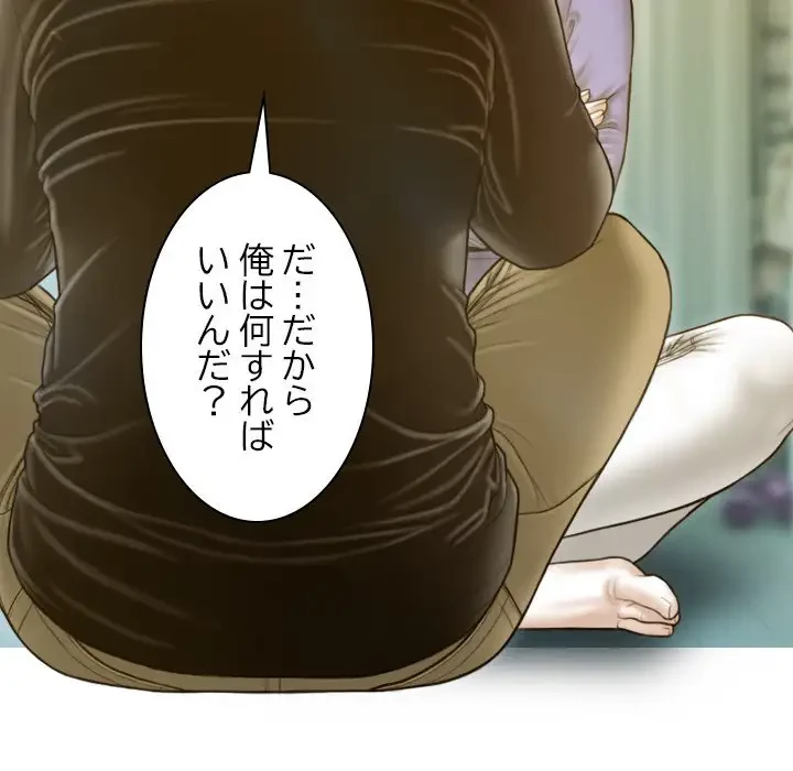 再会はモテ期の始まり？ 第3話 - 129