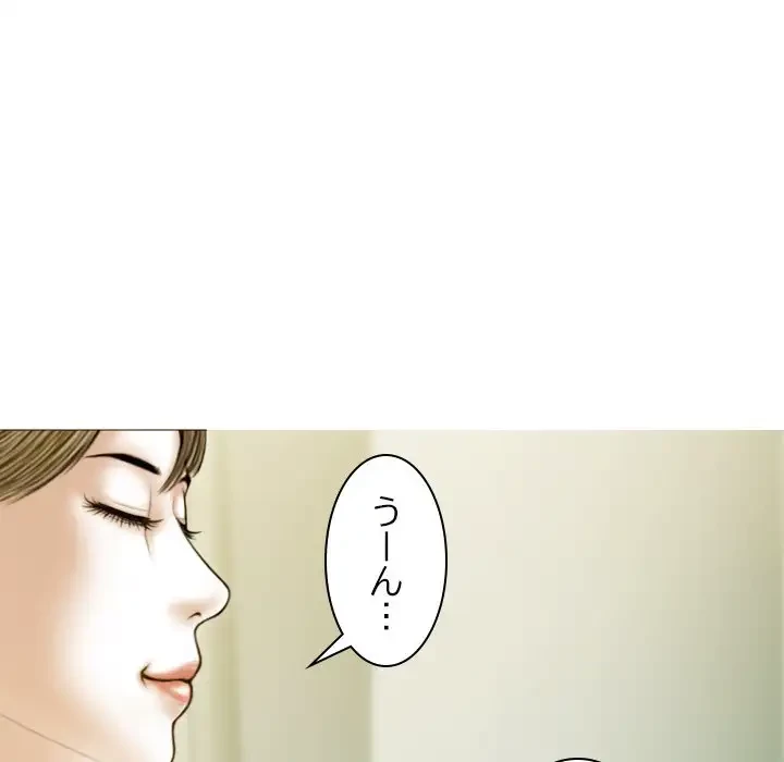 再会はモテ期の始まり？ 第3話 - 130